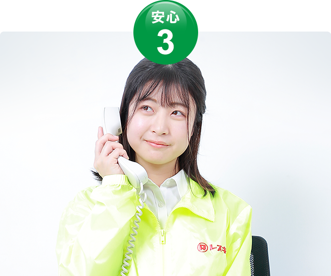 不明な点はお客様相談センターへ